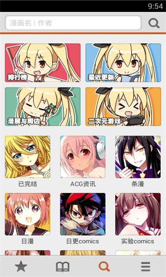 2022布卡漫画