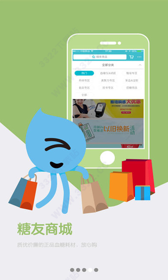 2022糖糖圈