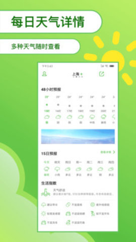 天气预报2022最新版