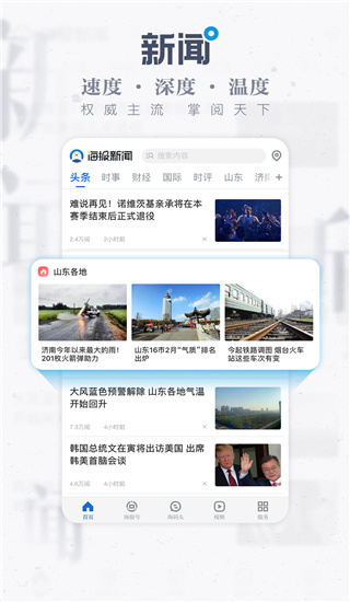 2022海报新闻