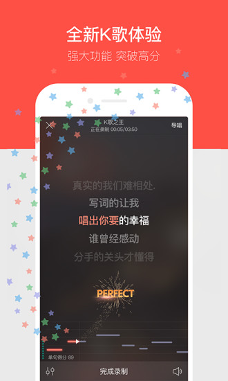 唱吧2022最新版