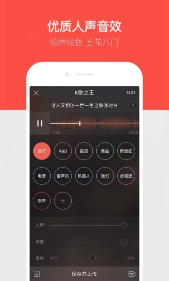 唱吧2022最新版