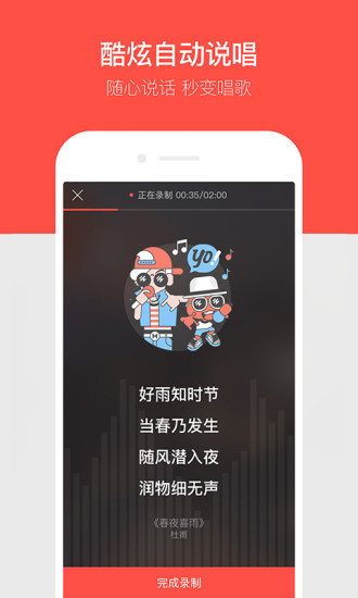 唱吧2022最新版