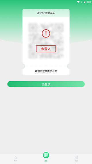 2022遂宁公交