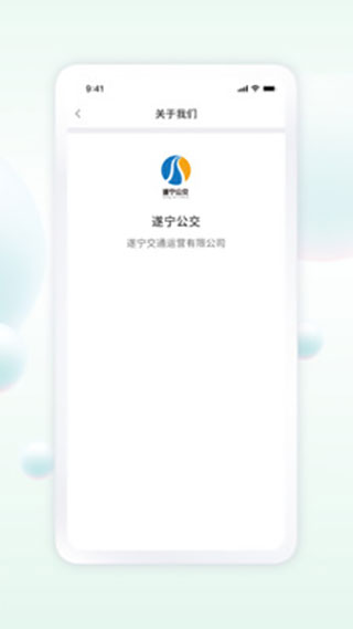 2022遂宁公交