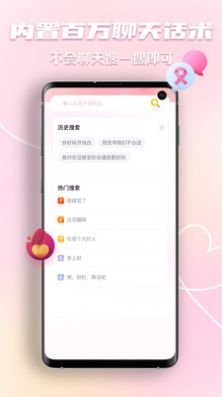 恋爱回复神器2022