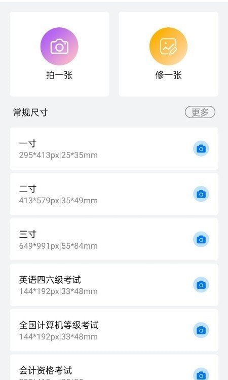 美萌证件照2022