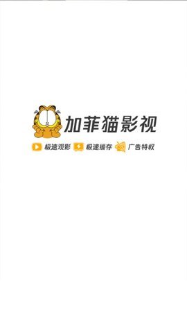 2022加菲猫影视