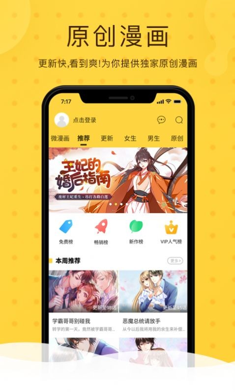 北北北砂漫画在线观看2022