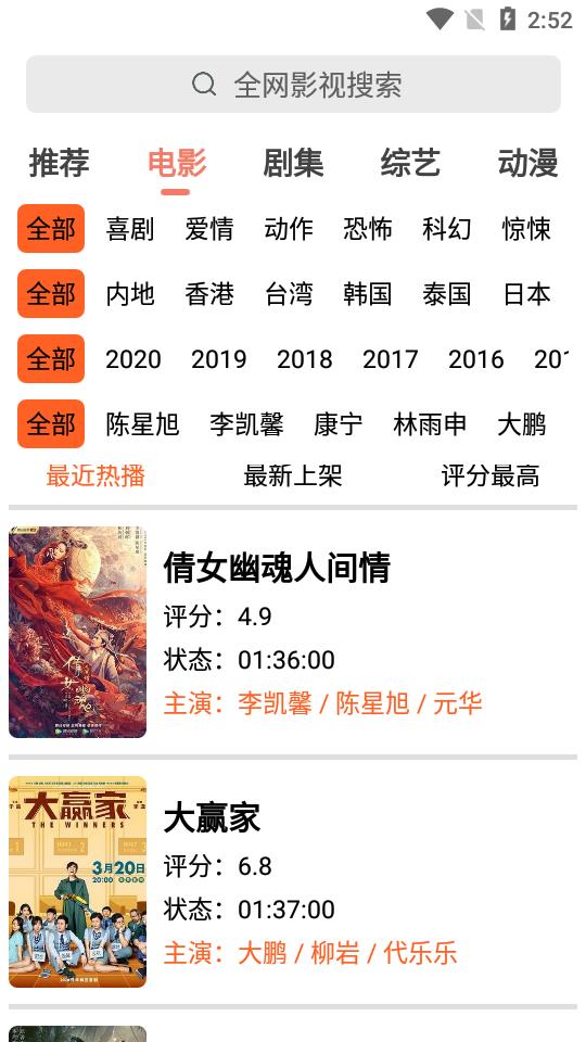 2022红杏视频