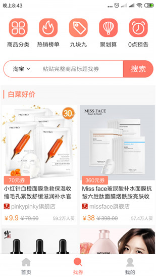 2022柚子快报