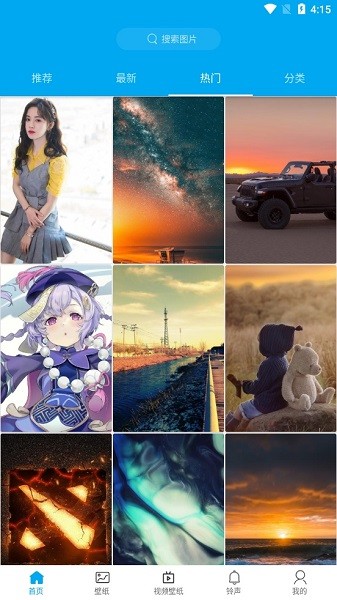 好多壁纸2022