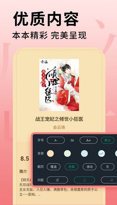 2022追书大师