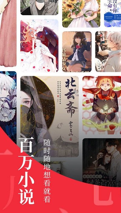 2022追书大师