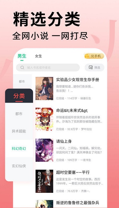 2022追书大师