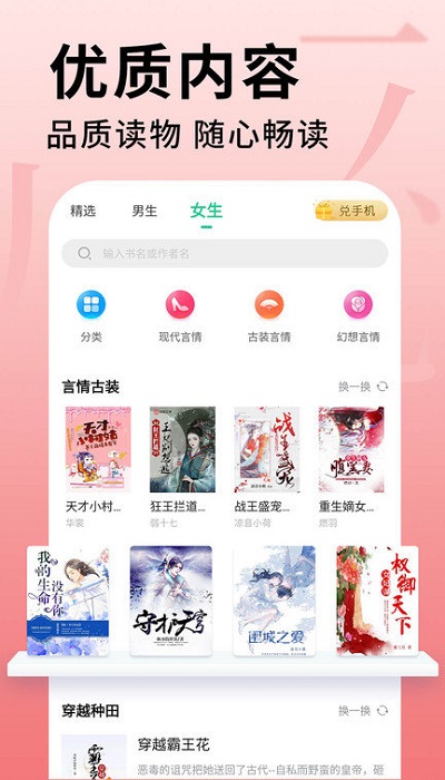 2022追书大师