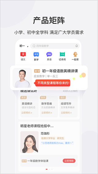 2022希望学