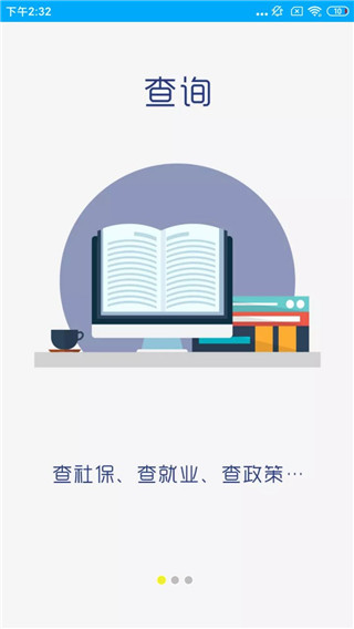 2022聊城人社