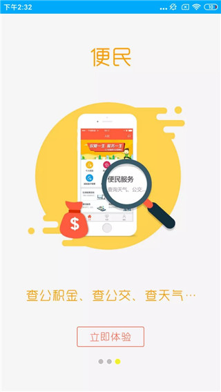 2022聊城人社