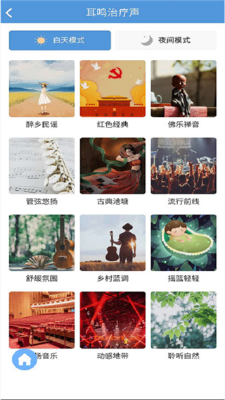 2022复旦耳鸣RS