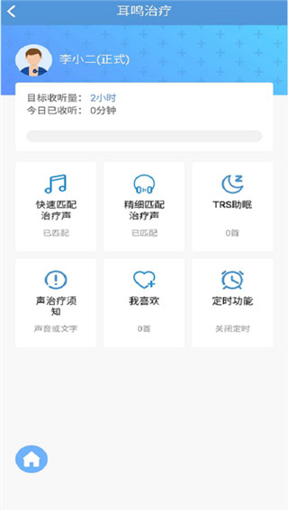 2022复旦耳鸣RS