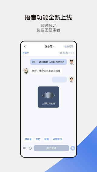 2022小荷医生
