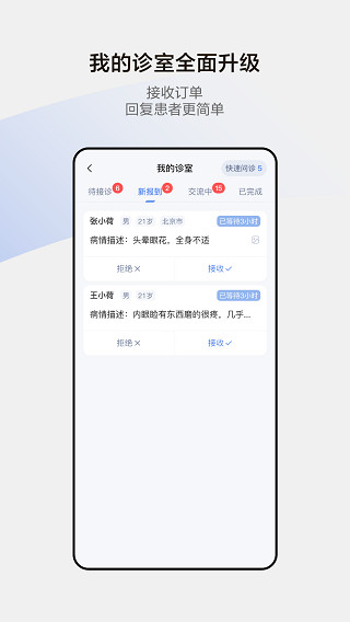 2022小荷医生