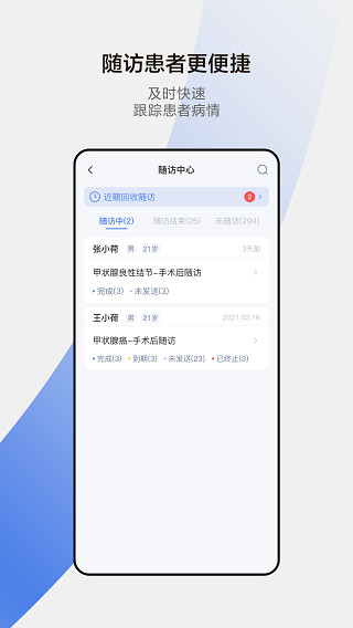2022小荷医生