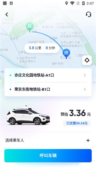 2022萝卜快跑