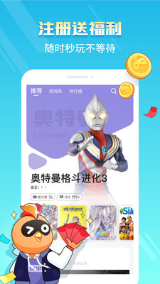 菜鸡游戏盒子官方版