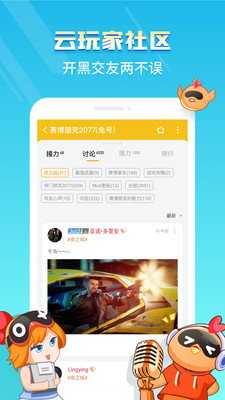 菜鸡游戏盒子官方版