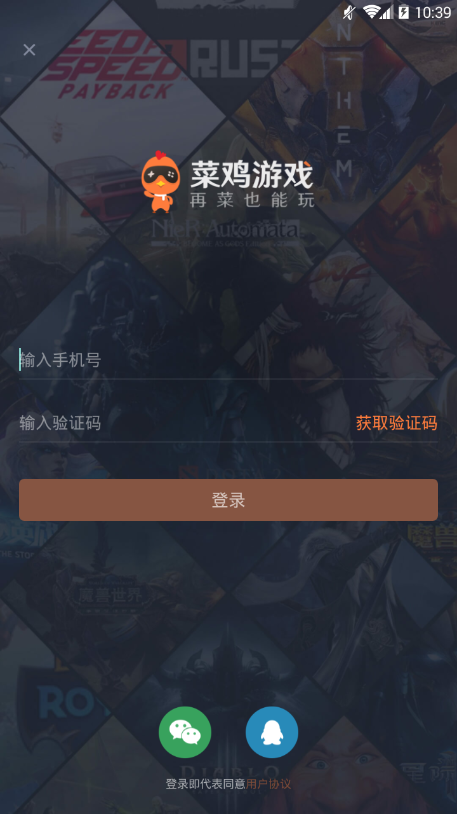 菜鸡游戏盒子官方版