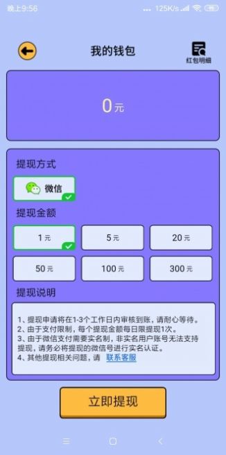 答题达人秀