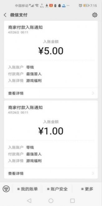 答题达人秀