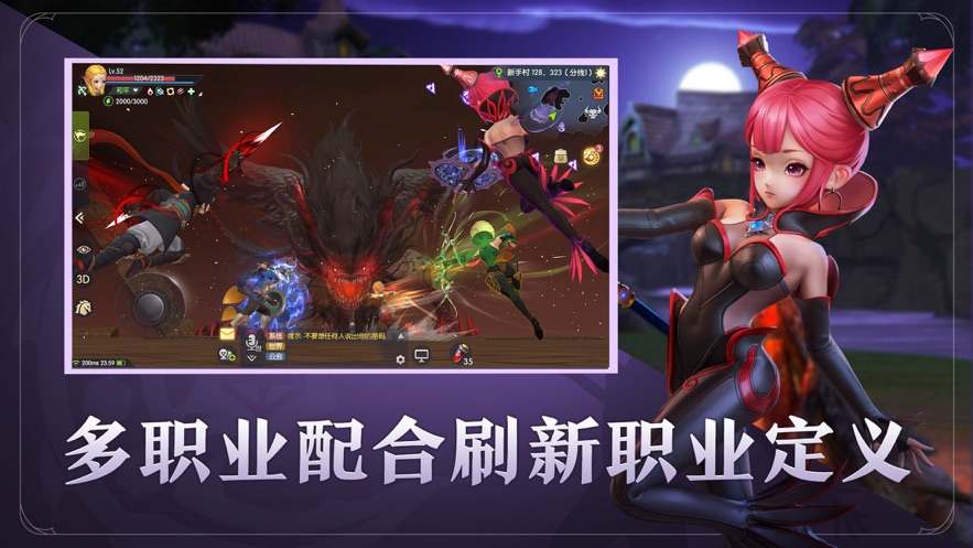 腾讯龙之谷2