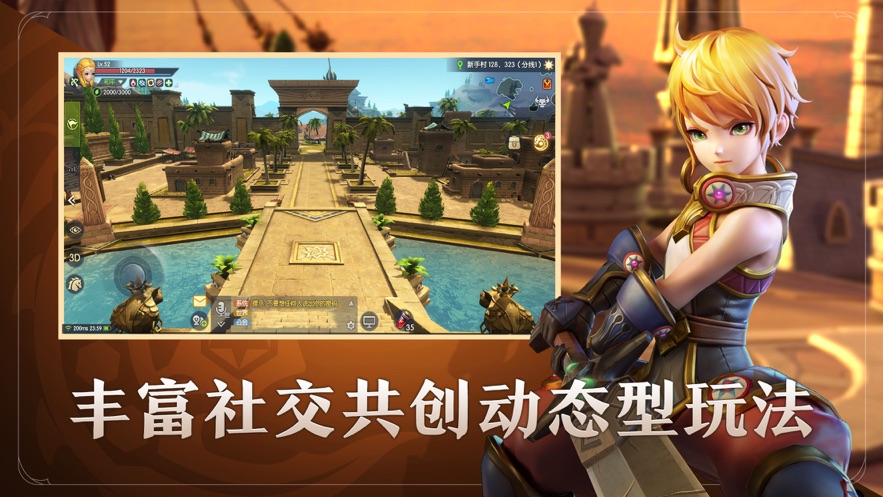 腾讯龙之谷2