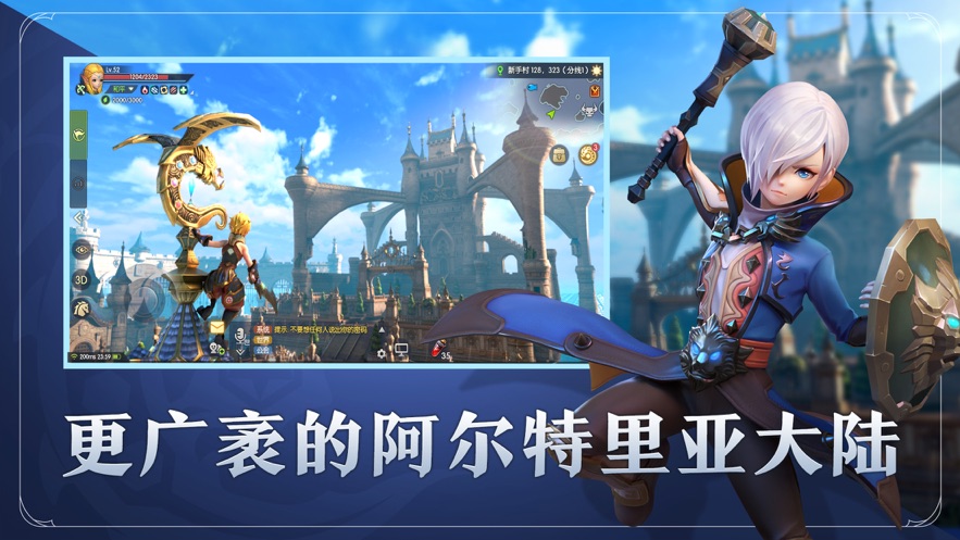 腾讯龙之谷2