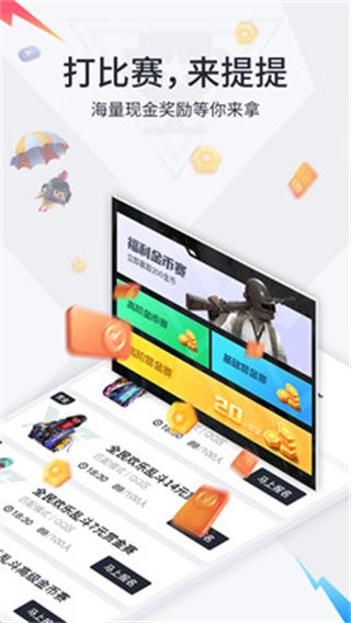 2022提提电竞