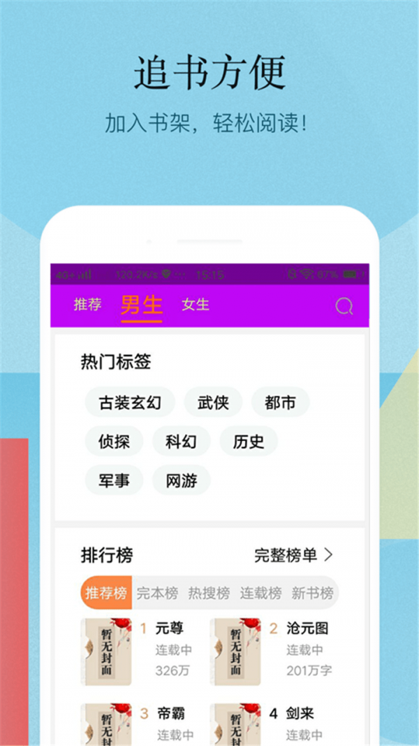 情初小说最新版