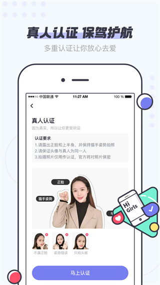 2022友糖交友
