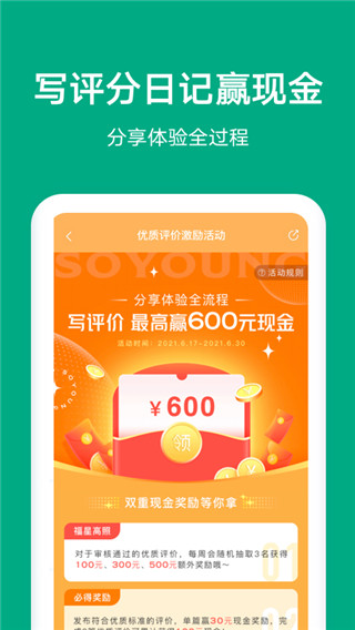 2022新氧