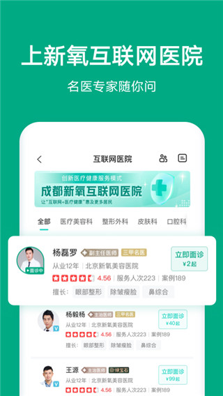 2022新氧