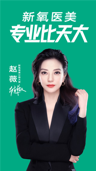 2022新氧