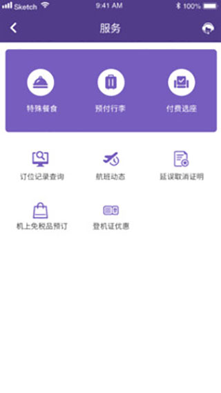 2022澳门航空