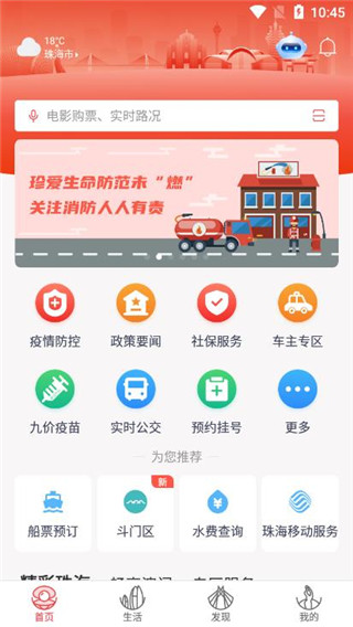 2022最珠海