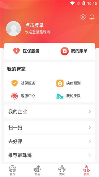 2022最珠海
