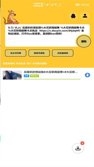 2022袋鼠下载