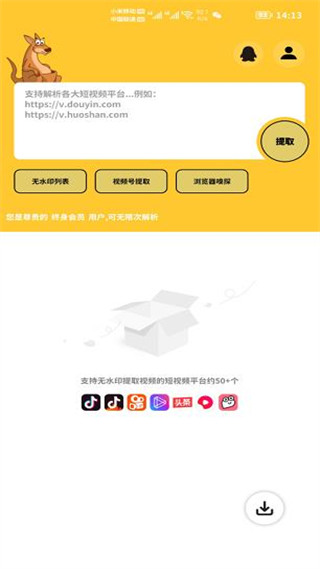 2022袋鼠下载