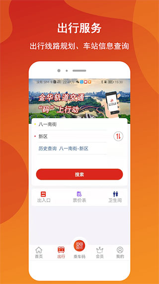 2022金轨智行