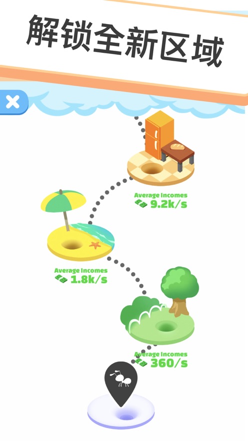 小蚁帝国免广告